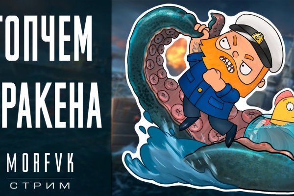 Кракен тгк