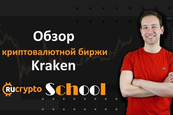Восстановить аккаунт на кракене